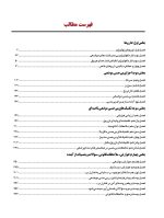 bi hesi final_Page_04 بی حسی موضعی مالامد 2020 - Image 5