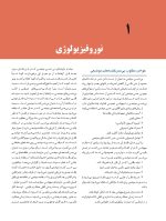bi hesi final_Page_06 بی حسی موضعی مالامد 2020 - Image 7