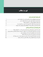 e ایمپلنت دندانی میش 2021 جلد دوم - Image 5