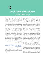 f ایمپلنت دندانی میش 2021 جلد دوم - Image 6