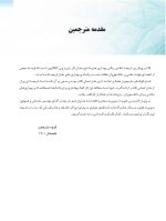 اطلس رنگی بیماری های شایع دهان - Image 3