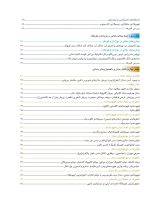 اطلس رنگی بیماری های شایع دهان - Image 5