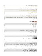 اطلس رنگی بیماری های شایع دهان - Image 6