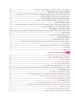 اطلس رنگی بیماری های شایع دهان - Image 7