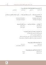 مرور با تست پروتز کامل زارب - Image 6