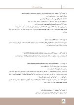 مرور با تست پروتز کامل زارب - Image 9