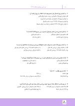 مرور با تست بی حسی موضعی مالامد - Image 5