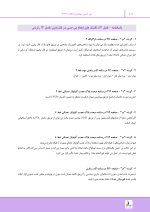 مرور با تست بی حسی موضعی مالامد - Image 7