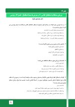 مرور با تست ارتودنسی معاصر پروفیت - Image 4