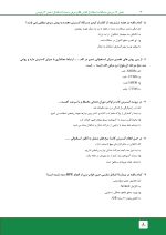 مرور با تست ارتودنسی معاصر پروفیت - Image 5