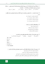 مرور با تست ارتودنسی معاصر پروفیت - Image 6