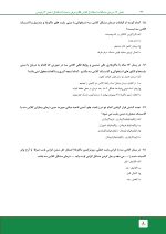 مرور با تست ارتودنسی معاصر پروفیت - Image 7