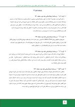 مرور با تست ارتودنسی معاصر پروفیت - Image 8