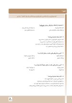 partial m_Page_1 مرور با تست پروتز پارسیل مک کراکن - Image 4