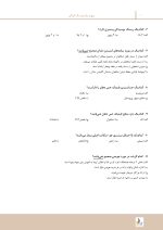 partial m_Page_2 مرور با تست پروتز پارسیل مک کراکن - Image 5