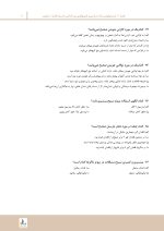 partial m_Page_3 مرور با تست پروتز پارسیل مک کراکن - Image 6