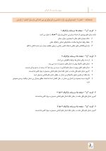 partial m_Page_4 مرور با تست پروتز پارسیل مک کراکن - Image 7