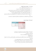 partial m_Page_5 مرور با تست پروتز پارسیل مک کراکن - Image 8