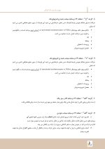 partial m_Page_6 مرور با تست پروتز پارسیل مک کراکن - Image 9