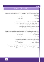 مرور با تست جراحی دهان،فک و صورت پیترسون (هاپ) - Image 4