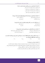 مرور با تست جراحی دهان،فک و صورت پیترسون (هاپ) - Image 5