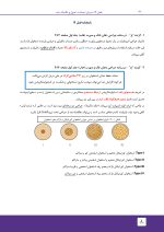 مرور با تست جراحی دهان،فک و صورت پیترسون (هاپ) - Image 7