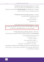 مرور با تست جراحی دهان،فک و صورت پیترسون (هاپ) - Image 8