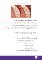 مرور با تست جراحی دهان،فک و صورت پیترسون (هاپ) - Image 9