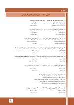 مرور با تست پروتز ثابت شیلینبرگ - Image 4