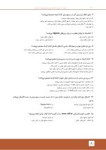 مرور با تست پروتز ثابت شیلینبرگ - Image 5