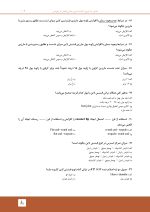 مرور با تست پروتز ثابت شیلینبرگ - Image 6