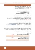 مرور با تست پروتز ثابت شیلینبرگ - Image 7