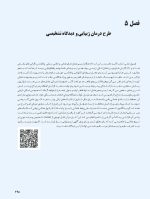 دندانپزشکی ترمیمی بایومیمتیک (2 جلدی رنگی همراه با قاب) - Image 6