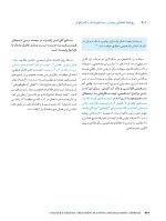 بایو_Page_08 دندانپزشکی ترمیمی بایومیمتیک (2 جلدی رنگی همراه با قاب) - Image 7