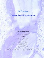 30 Years_Page_01 Guided Bone Regeneration سیری در 30 سال - Image 2