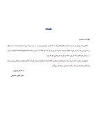 برکت جلد اول رنگی_Page_03 بیماری های دهان برکت 2021 جلد اول رنگی - Image 2