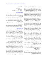 برکت جلد اول رنگی_Page_06 بیماری های دهان برکت 2021 جلد اول رنگی - Image 5