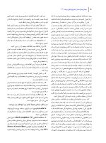 برکت جلد اول رنگی_Page_07 بیماری های دهان برکت 2021 جلد اول رنگی - Image 6