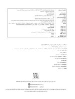 برکت جلد اول سیاه و سفید - Copy_Page_02 بیماری های دهان برکت 2021 جلد اول (سیاه و سفید) - Image 3