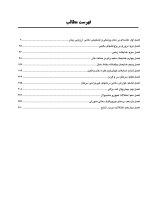 برکت جلد اول سیاه و سفید - Copy_Page_04 بیماری های دهان برکت 2021 جلد اول (سیاه و سفید) - Image 4