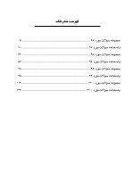 BORD_Page_04 DBQ (مجموعه سوالات بورد دندانپزشکی) پروتزهای دندانی - Image 6