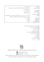 DPQ_Page_02 DPQ (مجموعه سوالات ارتقا دندانپزشکی) پروتزهای دندانی - Image 3