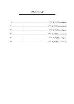 DPQ_Page_04 DPQ (مجموعه سوالات ارتقا دندانپزشکی) پروتزهای دندانی - Image 5