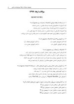 DPQ_Page_05 DPQ (مجموعه سوالات ارتقا دندانپزشکی) پروتزهای دندانی - Image 6