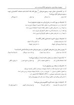 DPQ_Page_06 DPQ (مجموعه سوالات ارتقا دندانپزشکی) پروتزهای دندانی - Image 7