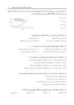 DPQ_Page_07 DPQ (مجموعه سوالات ارتقا دندانپزشکی) پروتزهای دندانی - Image 8