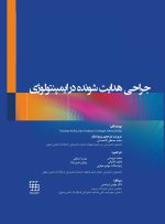جراحی هدایت شونده در ایمپلنتولوژی