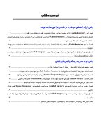 جراحی هدایت شونده نهایی_Page_4 جراحی هدایت شونده در ایمپلنتولوژی - Image 3