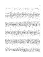 bell's_Page_03 درد دهان و صورت بل - Image 4