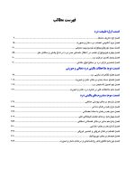bell's_Page_04 درد دهان و صورت بل - Image 5